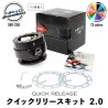 (CC-SWQR) NRG Innovations ‎‎‎Gen 2.0 Steering Wheel Quick Release Adapter 6-HOLE with Mounting Bolts [‎SRK-200PK-SAK]