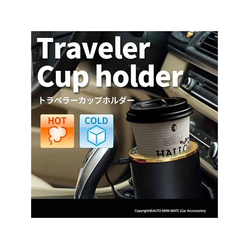 (CC-OT) Miletech Traveller Cup Holder Car Drink (Hot/Cold) [P2WYBF]