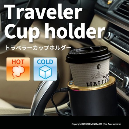 (CC-OT) Miletech Traveler 杯架車載飲料（熱/冷） [P2WYBF]