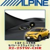 (C-AV-SP) Alpine (アルパイン) TOYOTA C-HR 3WAY Speaker Exclusively [X2-25TW-CHR]