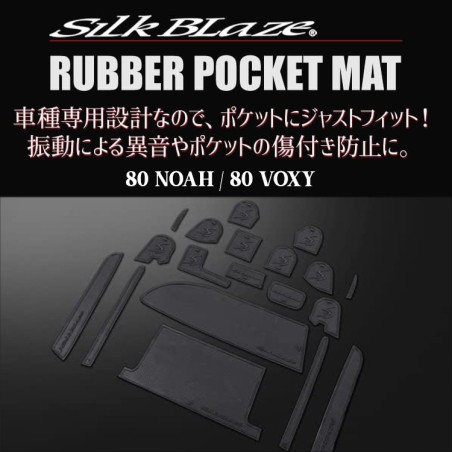 (CC-OGO) Silkblaze (シルクブレイズ) ‎TOYOTA NOAH VOXY (80) Rubber Pocket Mat [SB-RPM-017]