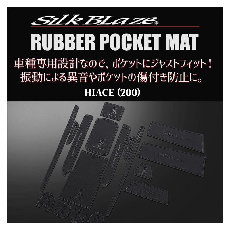 (CC-OGO) Silkblaze (シルクブレイズ) ‎TOYOTA HIACE (200) Rubber Pocket Mat [SB-RPM-007]