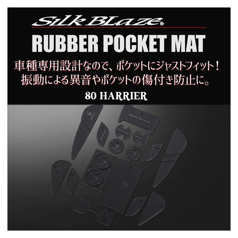 (CC-OGO) Silkblaze (シルクブレイズ) ‎TOYOTA HARRIER (80) Rubber Pocket Mat [SB-RPM-009]