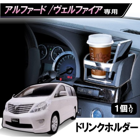 (CC-OTD) CARMATE (カーメイト) TOYOTA 豐田 ALPHARD VELLFIRE (20) Drink Holder [Z518]