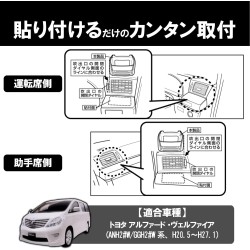 (CC-OTD) CARMATE (カーメイト) TOYOTA 豐田 ALPHARD VELLFIRE (20) Drink Holder [Z518]