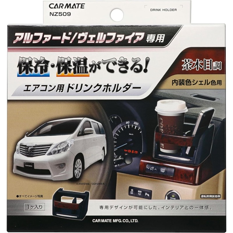 (CC-OTD) CARMATE (カーメイト) TOYOTA 豐田 ALPHARD VELLFIRE (20) 飲品架 [NZ509]