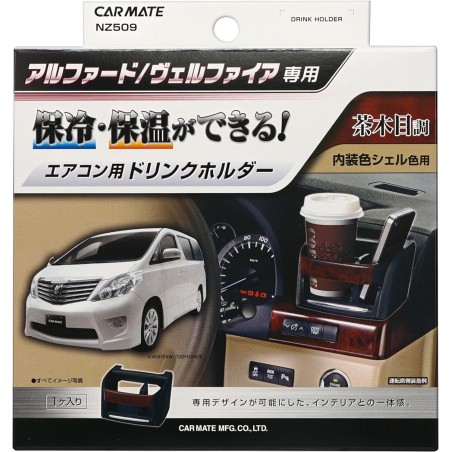 (CC-OTD) CARMATE (カーメイト) TOYOTA 豐田 ALPHARD VELLFIRE (20) 飲品架 [NZ509]