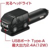 (CC-ELCP) CARMATE (カーメイト) TOYOTA 豐田 HIACE (200) 2.4A USB 充電器 [‎NZ889]