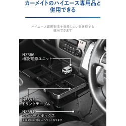 (CC-ELCP) CARMATE (カーメイト) TOYOTA 豐田 HIACE (200) 2.4A USB 充電器 [‎NZ889]