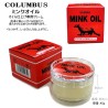 Haruf (ハルフ) Mink Oil [‎MO45]