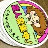 (CC-SK) 高速有鉛 Kousoku Yuen "Henjin Wanted" Sticker [KMD017]