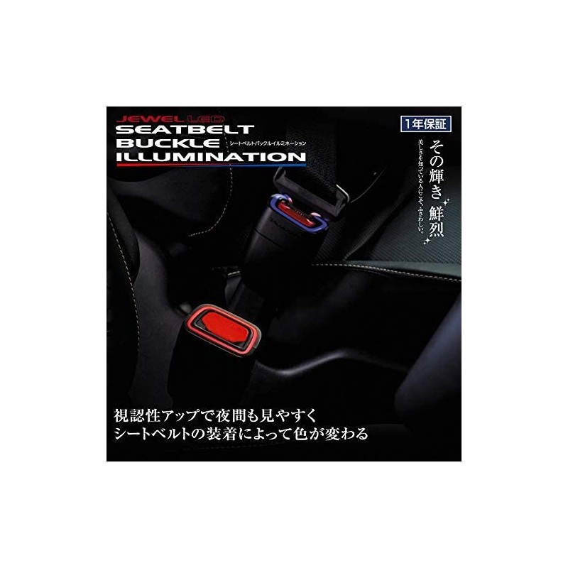 (CC-CSB) Valenti (ヴァレンティ) LED 安全帶轉燈裝飾 TOYOTA  [SBI-01]