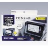 (C-AV-0T) Tsuchiya Yac (槌屋ヤック) TOYOTA NOAH VOXY (80) Navigation Visor, 7-inch [‎SY-NV6]