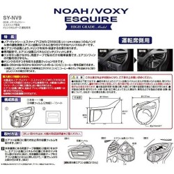 (CC-OTD) Tsuchiya Yac (槌屋ヤック) TOYOTA 豐田 NOAH VOXY (80) 飲品架, 司機位 [SY-NV9]