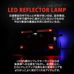 (CC-LRL) SHARE×STYLE LED NOAH VOXY (90) SG SZ Dedicated LED Reflector with Branch Harness [‎to-novo07-li0501]