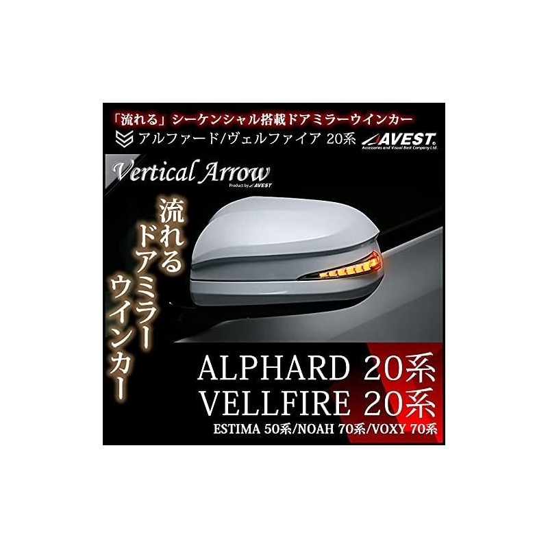 (CC-LTS) AVEST  TOYOTA ALPHARD VELLFIRE (20), NOAH VOXY (70), PREVIA ESTIMA (50) Door Mirror Cover & LED urn Signal [AV-037]