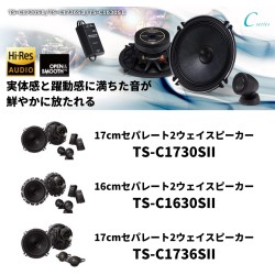 (C-AV-SP) Carrozzeria (Pioneer) 6.7" (17cm) Separate 2-Way, High Resolution Compatible Speakers [TS-C1730SII]