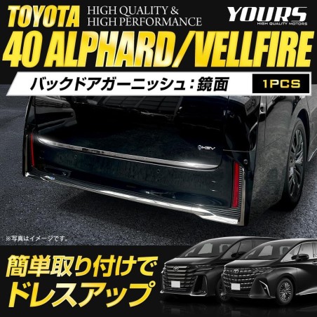 (C-BDTE) Yours (ユアーズ) TOYOTA 豐田 ALPHARD VELLFIRE (40) 後門裝飾 [‎y506-054]