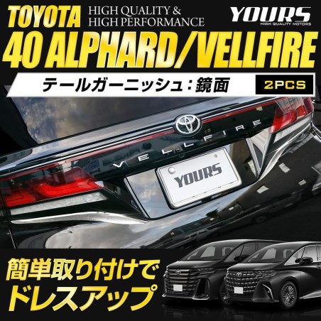 (C-BDTE) Yours (ユアーズ) TOYOTA 豐田 ALPHARD VELLFIRE (40) 尾部裝飾 [‎y506-053]