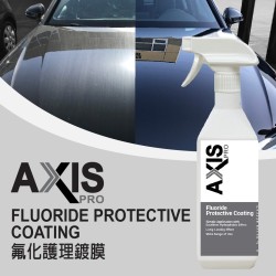 AXIS PRO 氟化護理鍍膜 [AP-01]