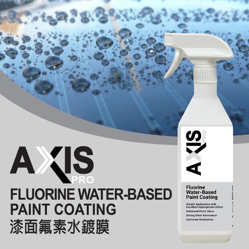 AXIS PRO 漆面氟素水鍍膜 [AP-02]