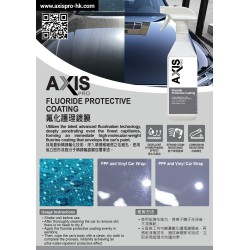 AXIS PRO 氟化護理鍍膜 [AP-01]