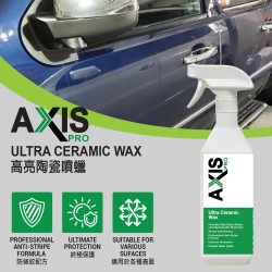 AXIS PRO 高亮陶瓷噴蠟 [AP-03]