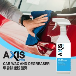 AXIS PRO 車身除蠟脫脂劑 [AP-04]