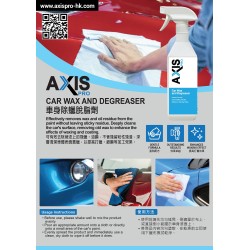 AXIS PRO Car Wax and Degreaser [AP-04]