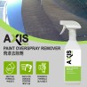 AXIS PRO 飛漆去除劑 [AP-05]