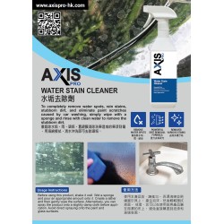 AXIS PRO 水垢去除劑 [AP-06]