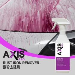 AXIS PRO 鐵粉去除劑 [AP-07]