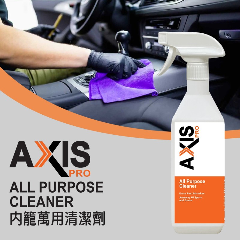 AXIS PRO 內籠萬用清潔劑 [AP-10]