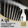 AXIS PRO Heavy Machinery Oil Stain Cleaner [AP-13]