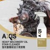 AXIS PRO Heavy Machinery Oil Stain Cleaner [AP-13]