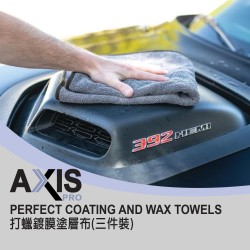 AXIS PRO 打蠟鍍膜塗層布 (三件裝) [APT-02]