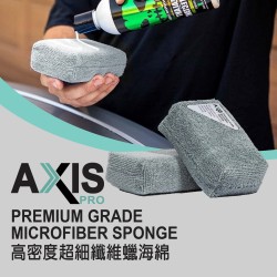 AXIS PRO 高密度超細纖維蠟海綿 [APT-03]