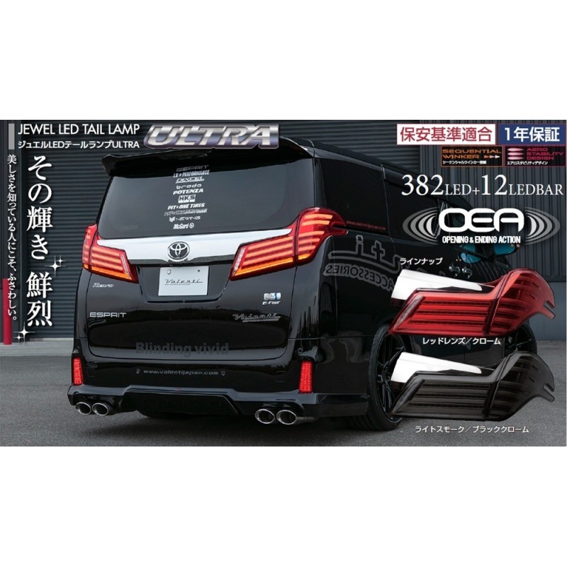 (CC-LTL) Valenti (ヴァレンティ) TOYOTA ALPHARD VELLFIRE (30 Later) Jewel LED Tail Lamp ULTRA [TT30ALU]