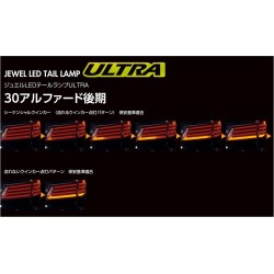 (CC-LTL) Valenti (ヴァレンティ) TOYOTA ALPHARD VELLFIRE (30 Later) Jewel LED Tail Lamp ULTRA [TT30ALU]