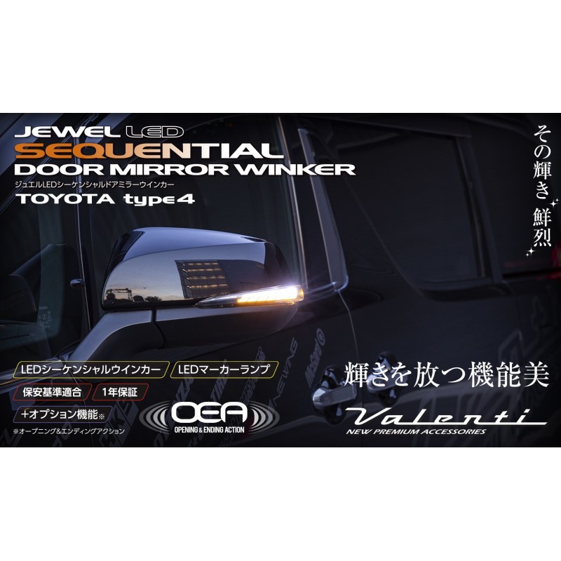 (CC-LTS) Valenti (ヴァレンティ) TOYOTA 豐田 ALPHARD VELLFIRE (30), RAV4 (50) Jewel LED 順序轉向燈 [DMW-T4SW-2]