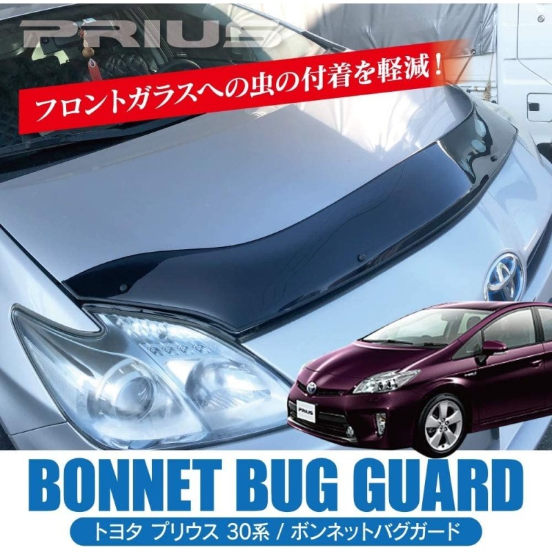 (C-BDBD) VALFEE TOYOTA PRIUS (30) PHV Late Edition Stone & Bug Deflector [bbzt019]