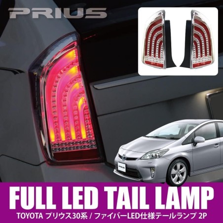 (CC-LTL) VALFEE TOYOTA 豐田 PRIUS (30) LED 纖維管尾燈 內建高閃光燈電阻 [TAILT019FULL]