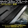 (C-BDTI) TOYOTA NOAH VOXY (90) Tokutoyo (トクトヨ) Stainless Steel Side Step Cover [‎C012330YH]