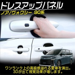 (C-BDTE) Tokutoyo (トクトヨ) TOYOTA NOAH VOXY (90) Door Handle Protector Garnish [‎C011352]