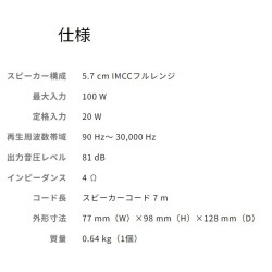 (C-AV-SP) Carrozzeria (Pioneer) Adventure Series Satellite Speaker [‎TS-STX710AS]