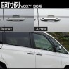 (C-BDTE) Tokutoyo (トクトヨ) TOYOTA NOAH VOXY (90) Door Handle Cover Garnish [‎C011353]