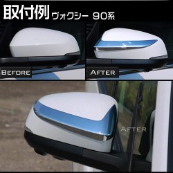 (C-BDTE) TOYOTA NOAH VOXY (90) Tokutoyo (トクトヨ) Side Mirror Mirror Trim [‎C011354]