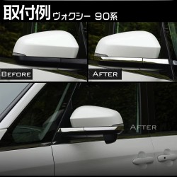 (C-BDTE) Tokutoyo (トクトヨ) TOYOTA NOAH VOXY (90) Side Mirror Mirror Trim [‎C011355]