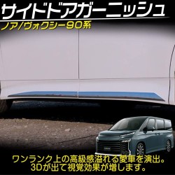 (C-BDTE) Tokutoyo (トクトヨ) TOYOTA 豐田 NOAH VOXY (90) 裙腳鏡面裝飾 [‎C011364]