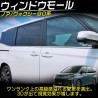 (C-BDTE) Tokutoyo (トクトヨ) TOYOTA NOAH VOXY (90) Stainless Steel Window Trim [‎‎C011367]